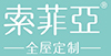 索菲亞
