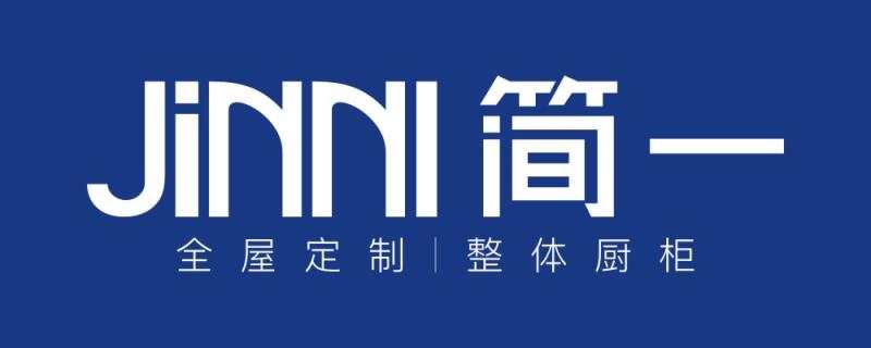 簡(jiǎn)一