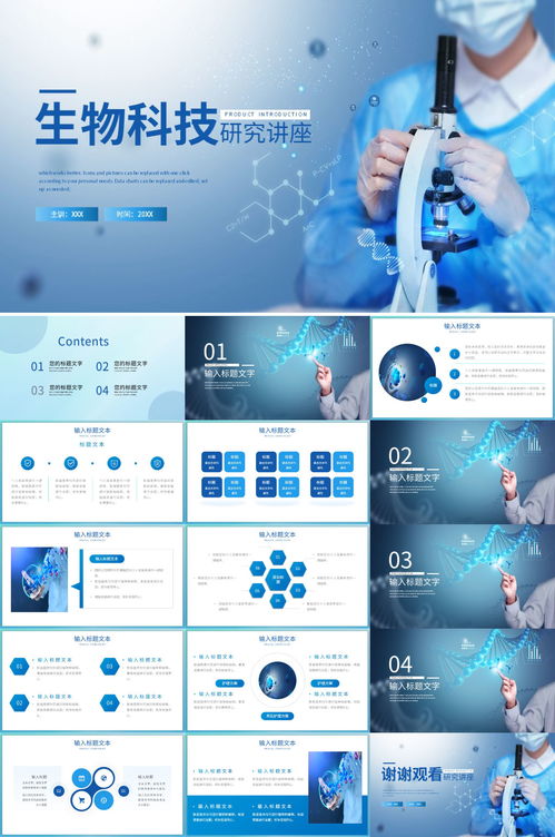簡約生物科技醫療研究講座ppt 6.26