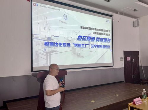 福瑞達(dá)生物股份透明工廠元宇宙創(chuàng)意設(shè)計(jì)大賽高校宣講會啟幕