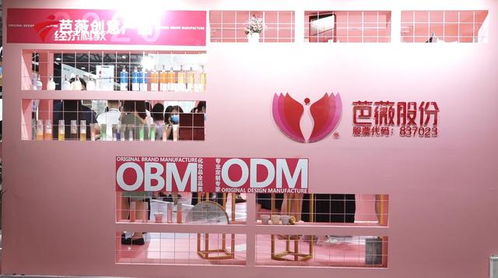 廣東芭薇生物科技股份攜旗下產(chǎn)品亮相第25屆中國美容博覽會