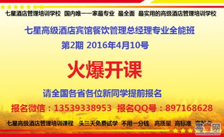 七星好評(píng)的秘密 武漢易登網(wǎng)餐飲管理培訓(xùn)何以征服學(xué)員？